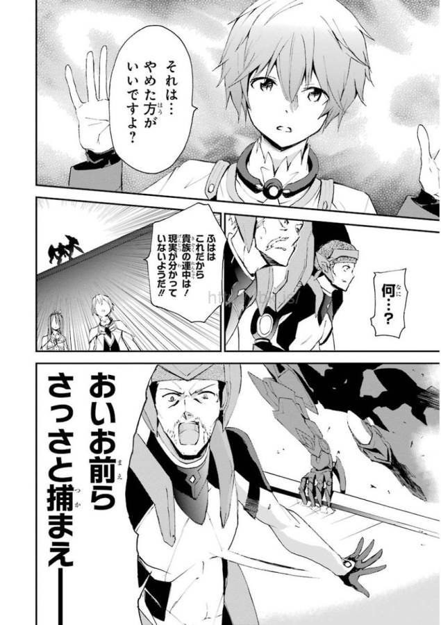 Saijaku Muhai no Bahamut Chapter 13 24ページ