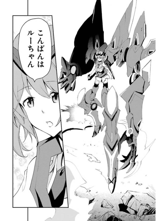 Saijaku Muhai no Bahamut Chapter 13 26ページ