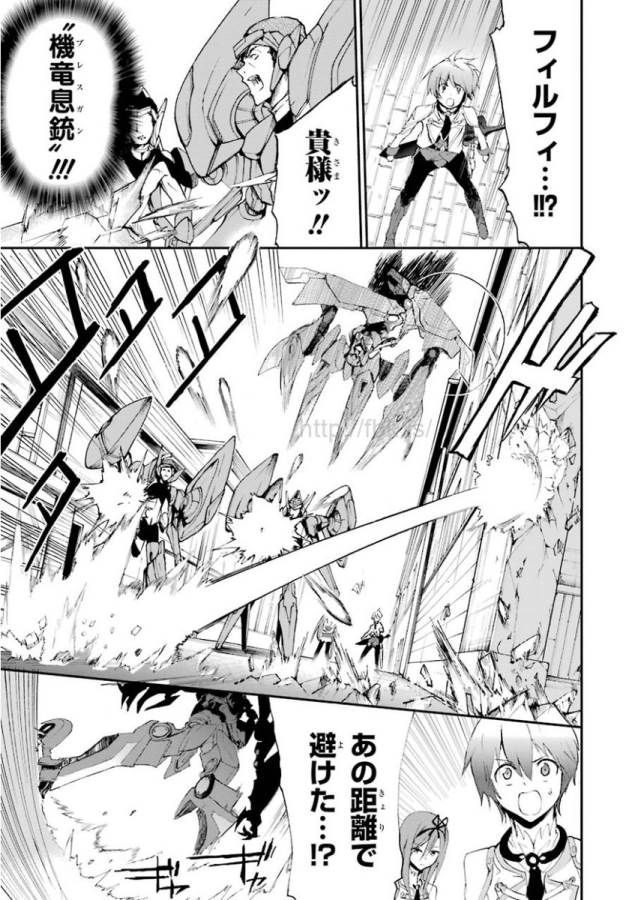 Saijaku Muhai no Bahamut Chapter 13 27ページ