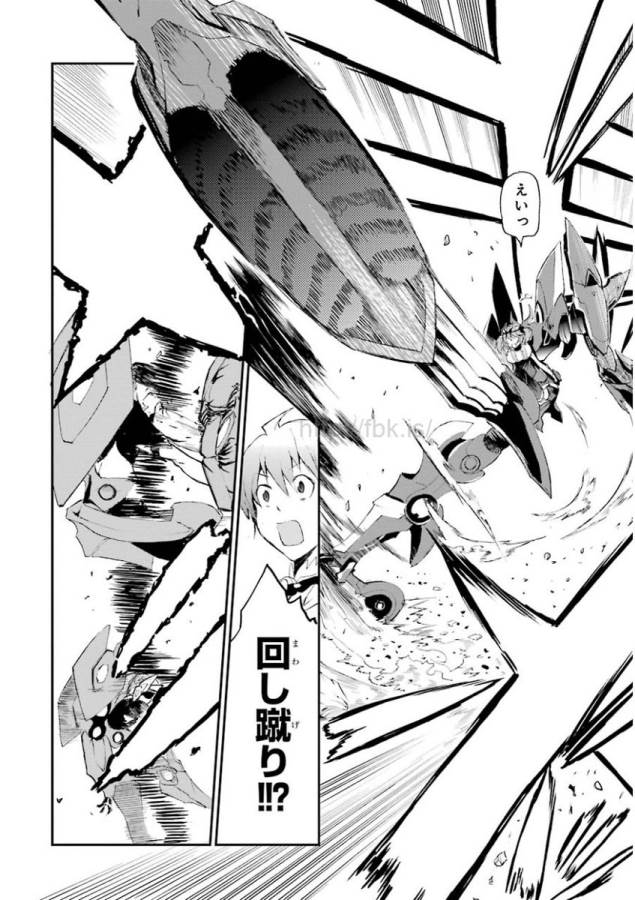 Saijaku Muhai no Bahamut Chapter 13 28ページ