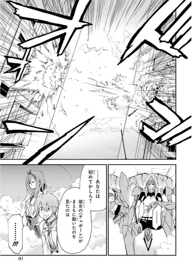 Saijaku Muhai no Bahamut Chapter 13 29ページ