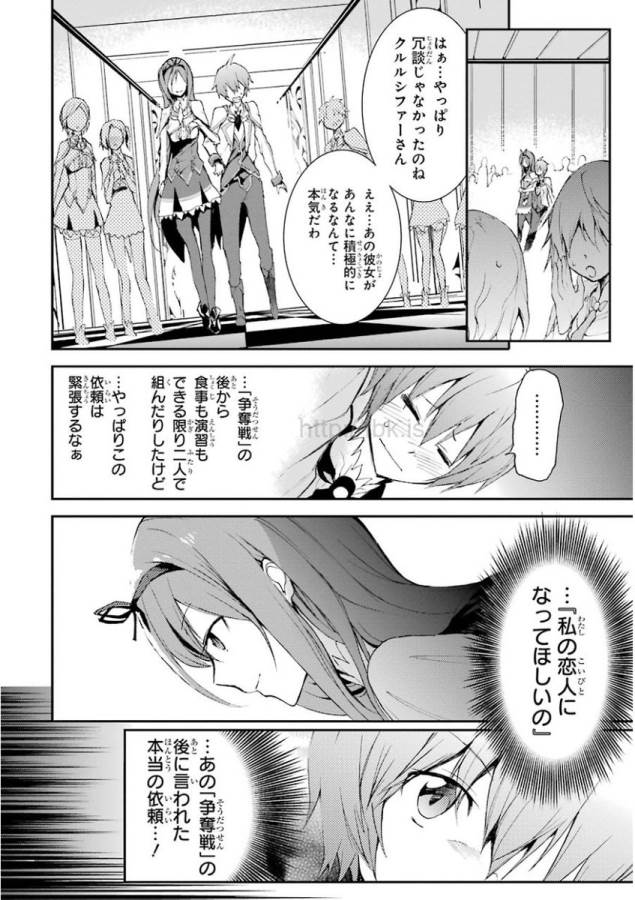 Saijaku Muhai no Bahamut Chapter 13 4ページ