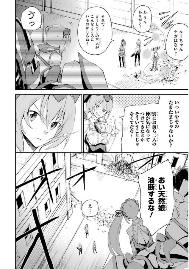 Saijaku Muhai no Bahamut Chapter 13 32ページ