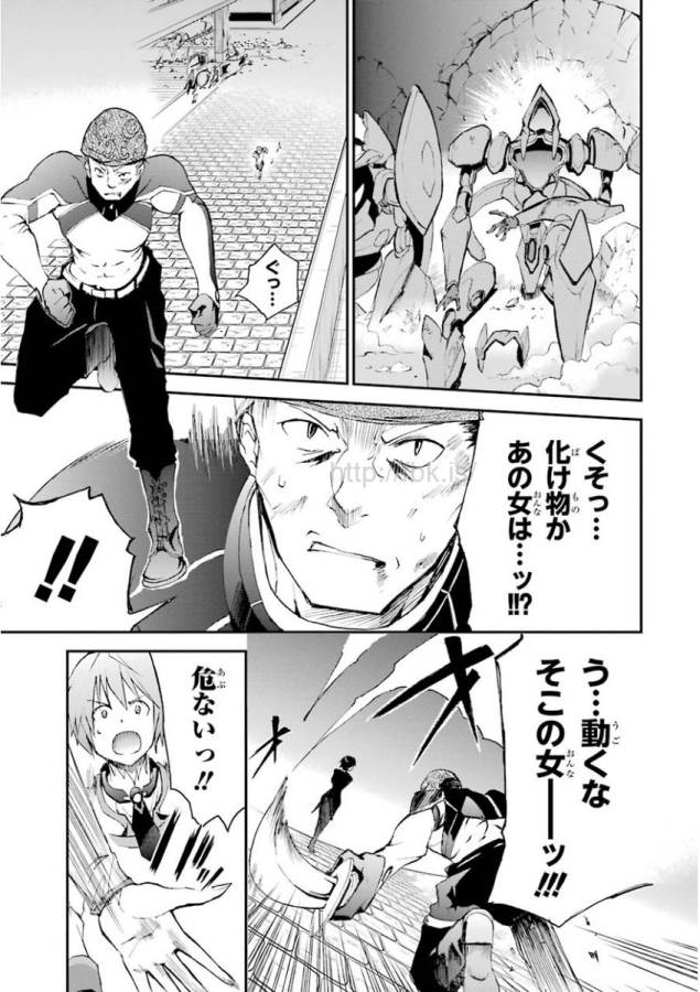 Saijaku Muhai no Bahamut Chapter 13 33ページ