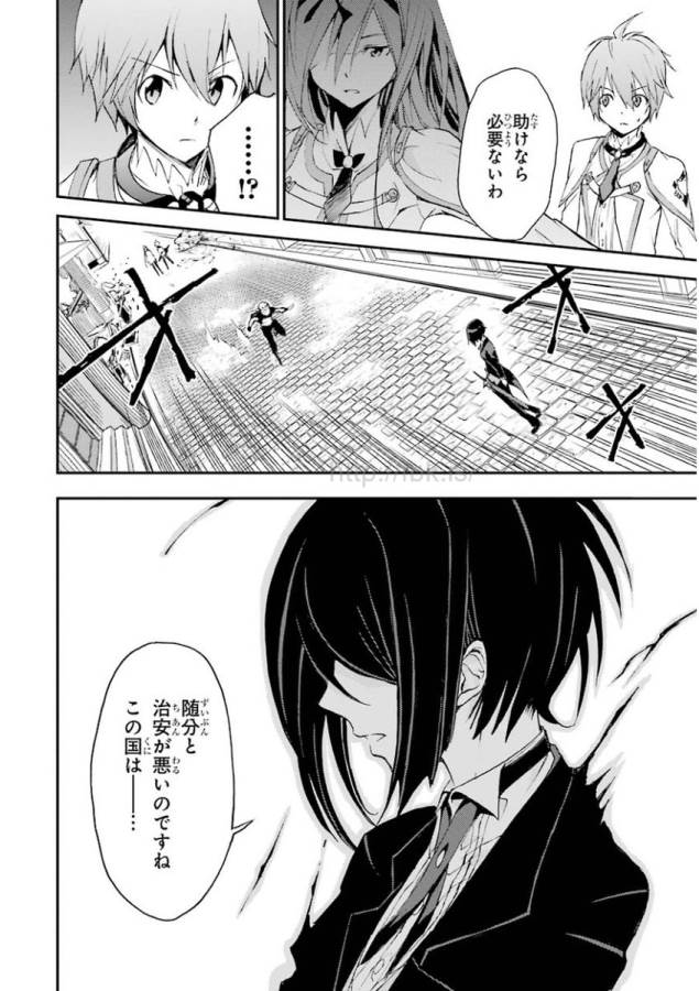 Saijaku Muhai no Bahamut Chapter 13 34ページ