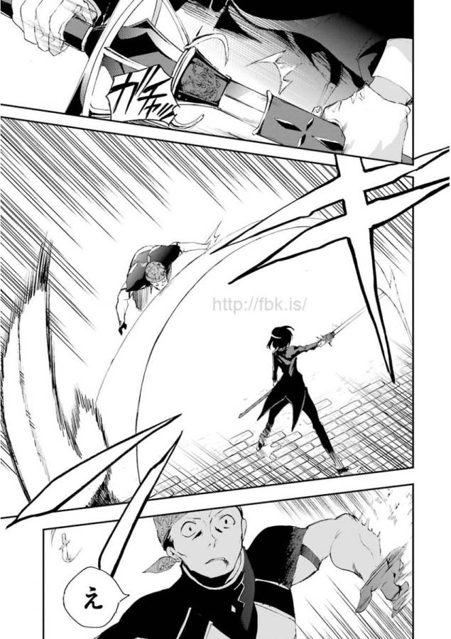 Saijaku Muhai no Bahamut Chapter 13 35ページ