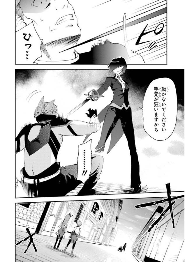 Saijaku Muhai no Bahamut Chapter 13 36ページ