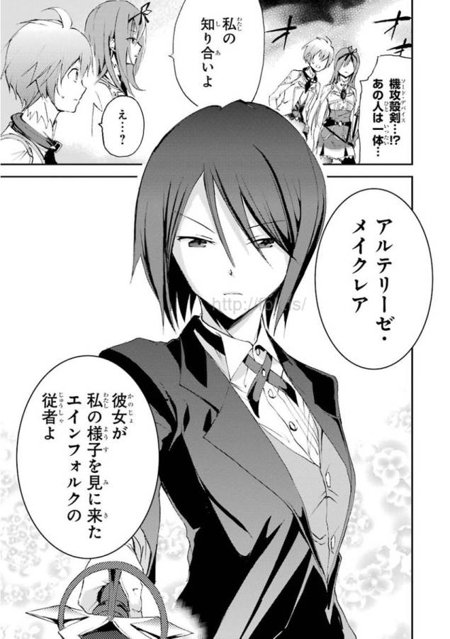 Saijaku Muhai no Bahamut Chapter 13 37ページ