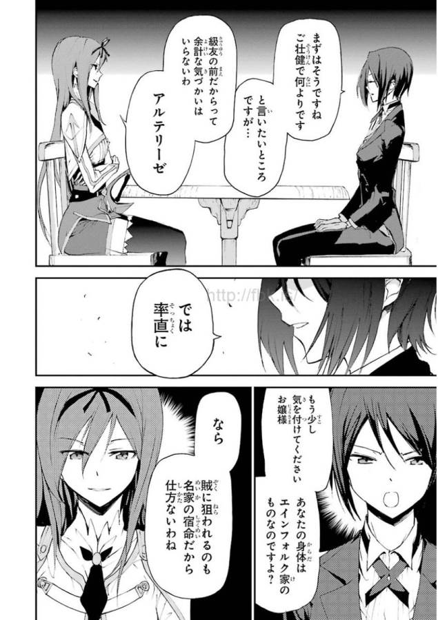 Saijaku Muhai no Bahamut Chapter 13 40ページ