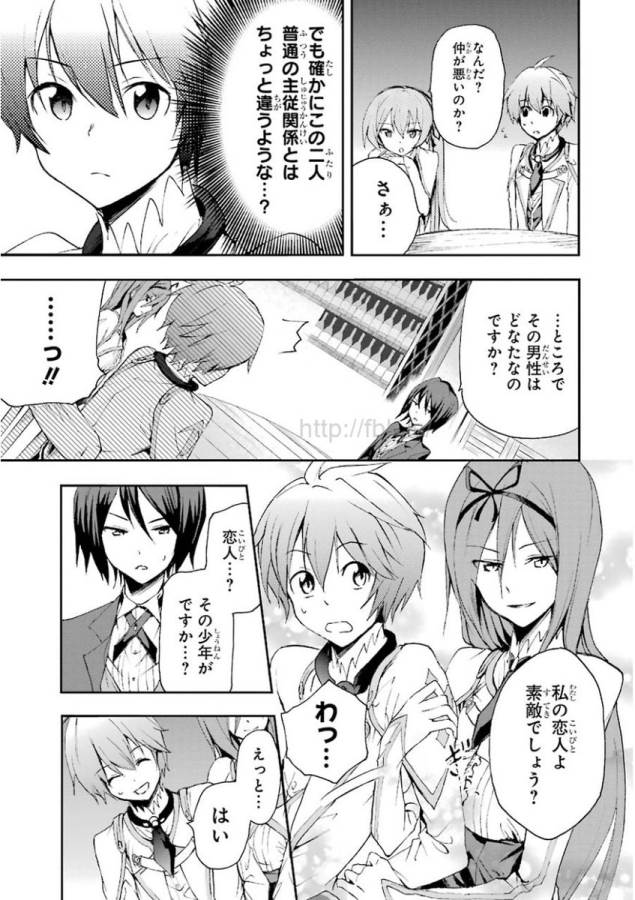 Saijaku Muhai no Bahamut Chapter 13 41ページ
