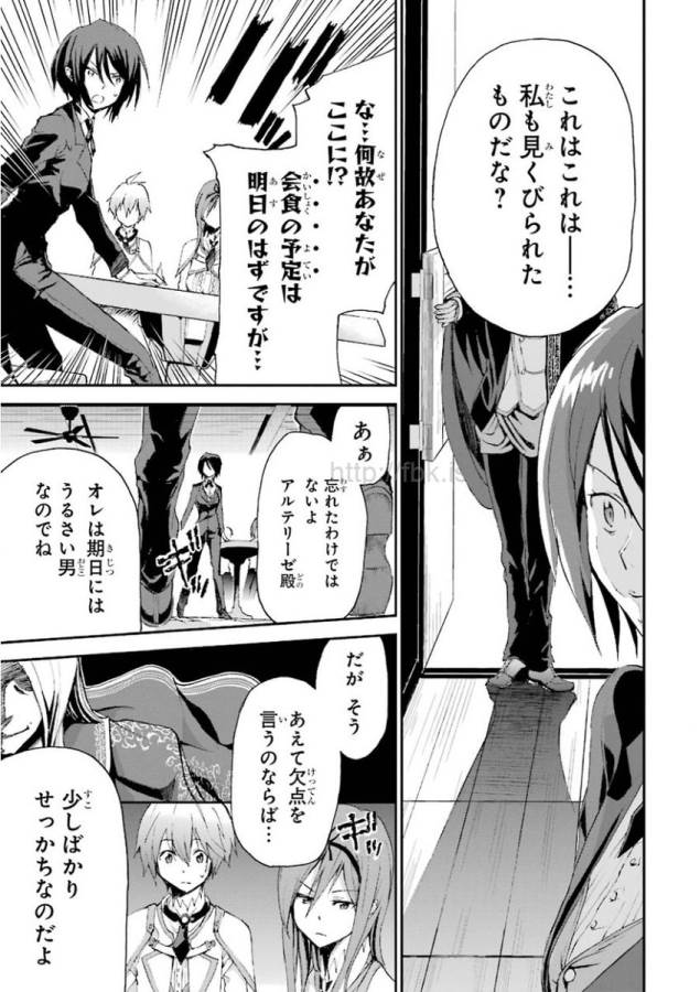 Saijaku Muhai no Bahamut Chapter 13 43ページ