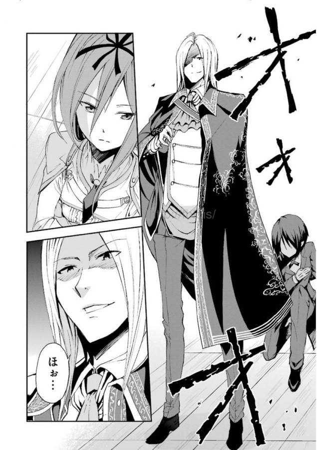 Saijaku Muhai no Bahamut Chapter 13 44ページ