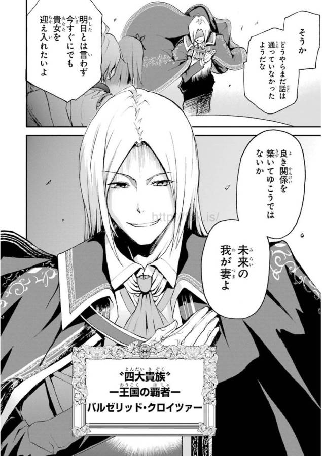 Saijaku Muhai no Bahamut Chapter 13 50ページ