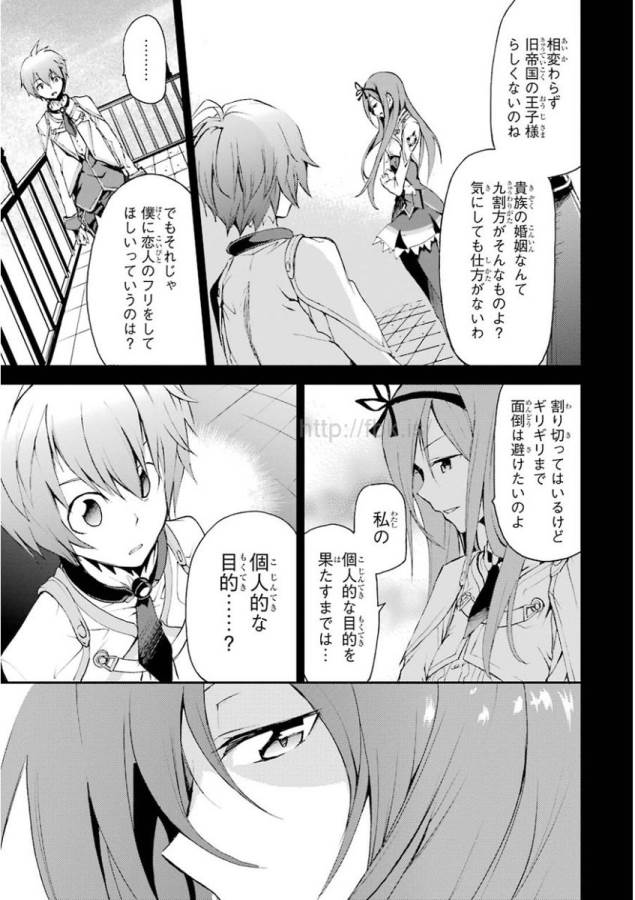 Saijaku Muhai no Bahamut Chapter 13 7ページ