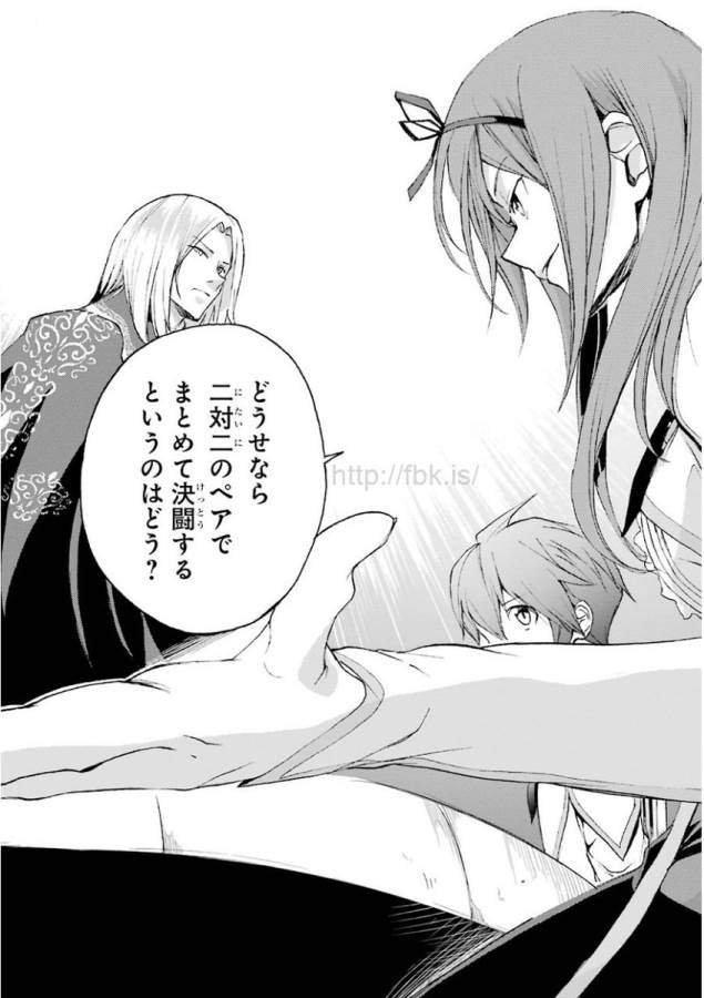 Saijaku Muhai no Bahamut Chapter 14 14ページ