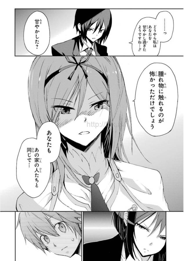 Saijaku Muhai no Bahamut Chapter 14 18ページ