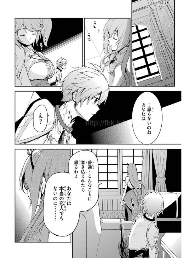 Saijaku Muhai no Bahamut Chapter 14 22ページ