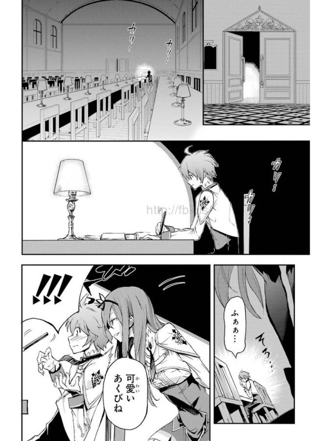 Saijaku Muhai no Bahamut Chapter 14 26ページ