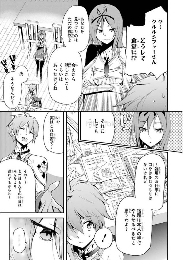 Saijaku Muhai no Bahamut Chapter 14 27ページ