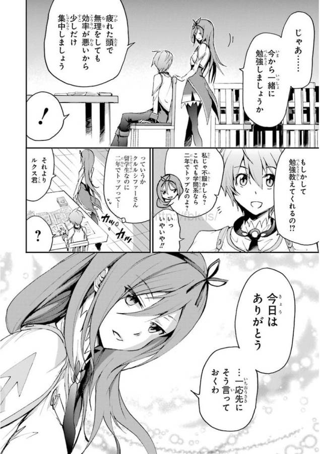 Saijaku Muhai no Bahamut Chapter 14 28ページ