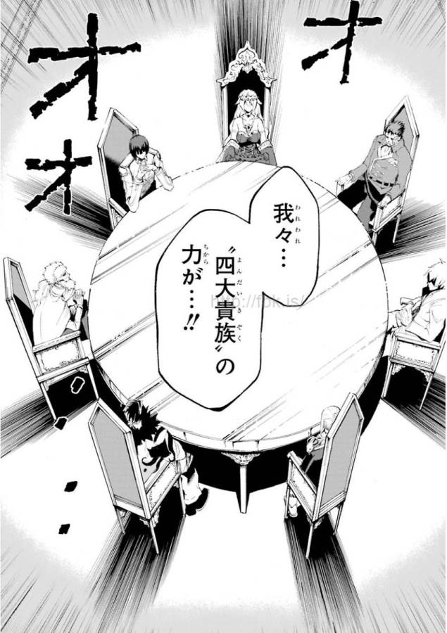 Saijaku Muhai no Bahamut Chapter 14 32ページ