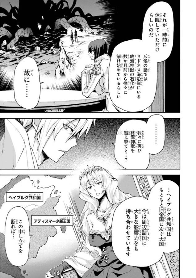 Saijaku Muhai no Bahamut Chapter 14 37ページ