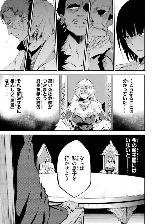 Saijaku Muhai no Bahamut Chapter 14 39ページ