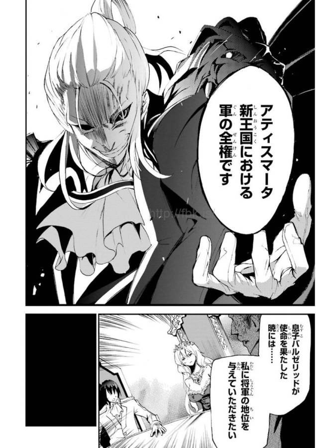 Saijaku Muhai no Bahamut Chapter 14 42ページ