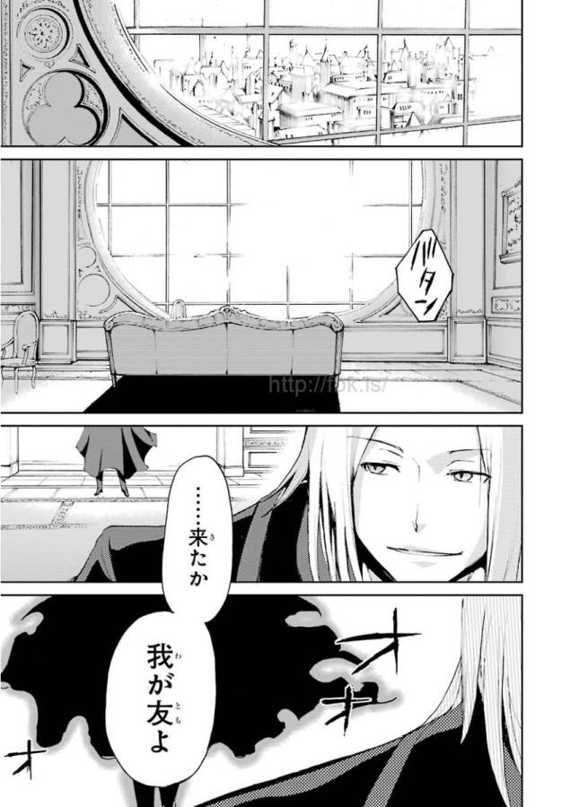 Saijaku Muhai no Bahamut Chapter 14 43ページ