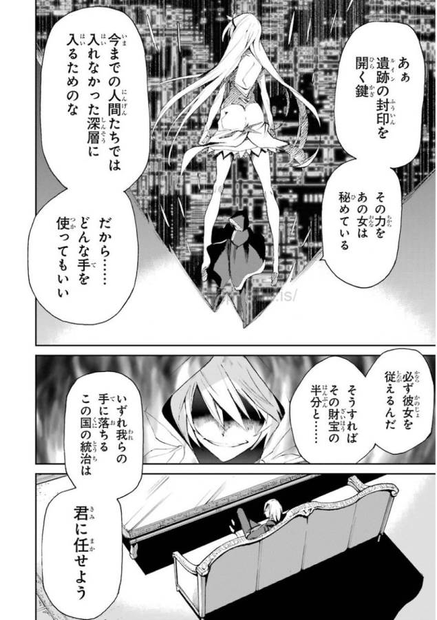 Saijaku Muhai no Bahamut Chapter 14 46ページ
