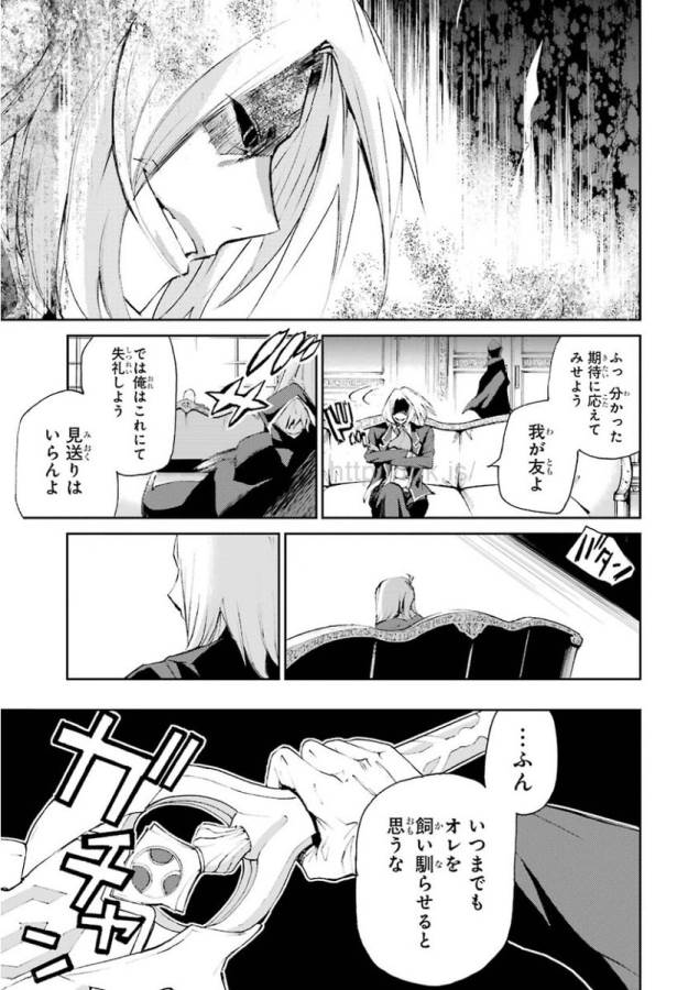 Saijaku Muhai no Bahamut Chapter 14 47ページ