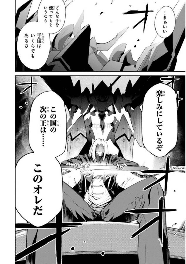 Saijaku Muhai no Bahamut Chapter 14 48ページ