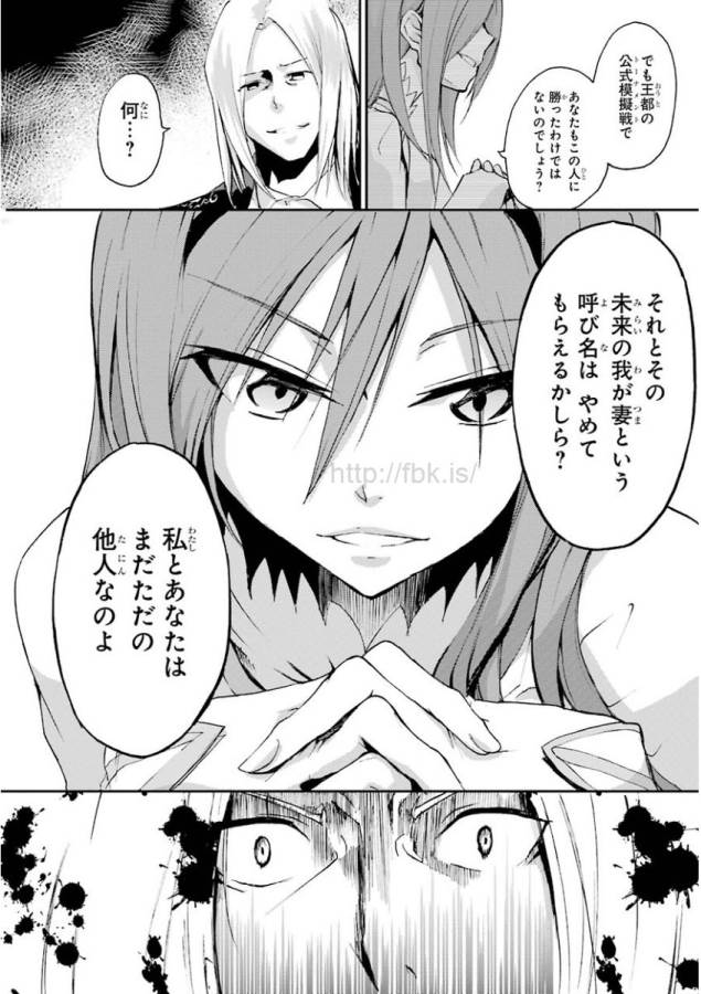 Saijaku Muhai no Bahamut Chapter 14 8ページ