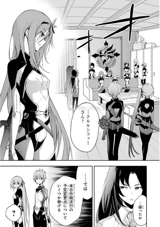 Saijaku Muhai no Bahamut Chapter 15 11ページ