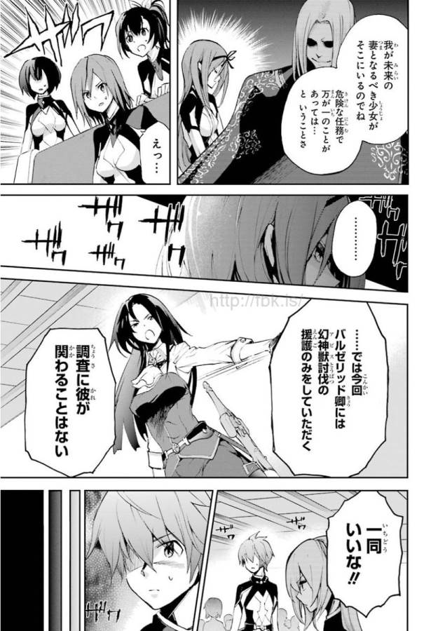 Saijaku Muhai no Bahamut Chapter 15 17ページ