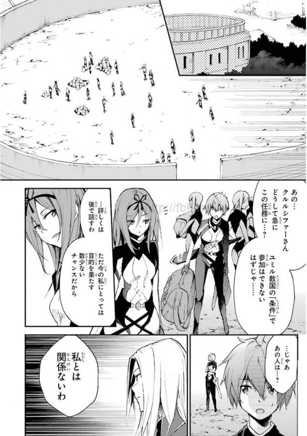 Saijaku Muhai no Bahamut Chapter 15 18ページ