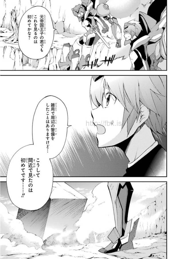 Saijaku Muhai no Bahamut Chapter 15 21ページ