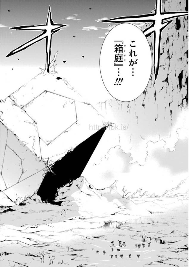 Saijaku Muhai no Bahamut Chapter 15 22ページ