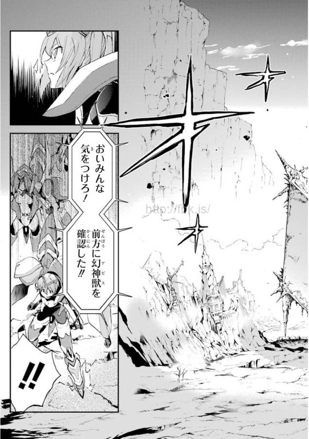 Saijaku Muhai no Bahamut Chapter 15 23ページ