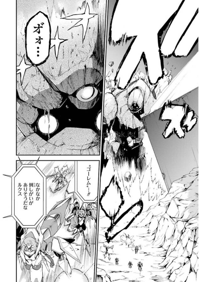 Saijaku Muhai no Bahamut Chapter 15 24ページ