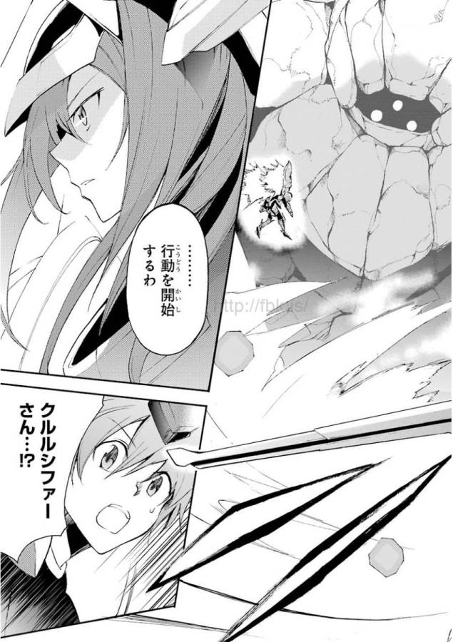 Saijaku Muhai no Bahamut Chapter 15 27ページ