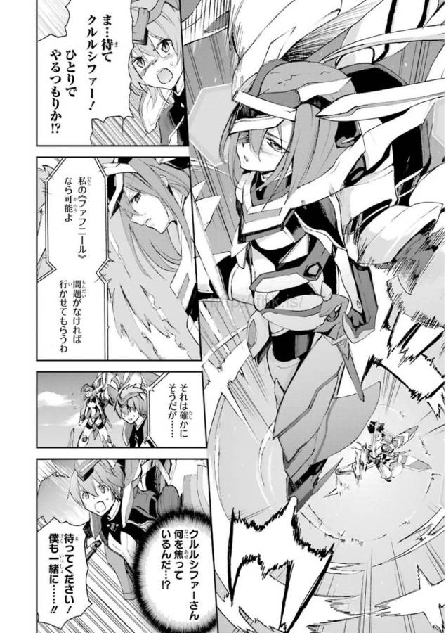 Saijaku Muhai no Bahamut Chapter 15 28ページ