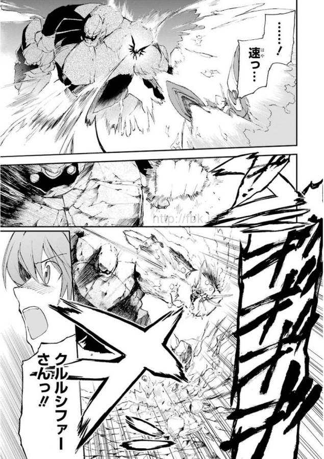 Saijaku Muhai no Bahamut Chapter 15 29ページ