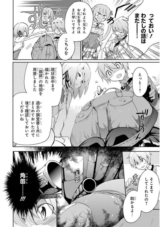 Saijaku Muhai no Bahamut Chapter 15 4ページ