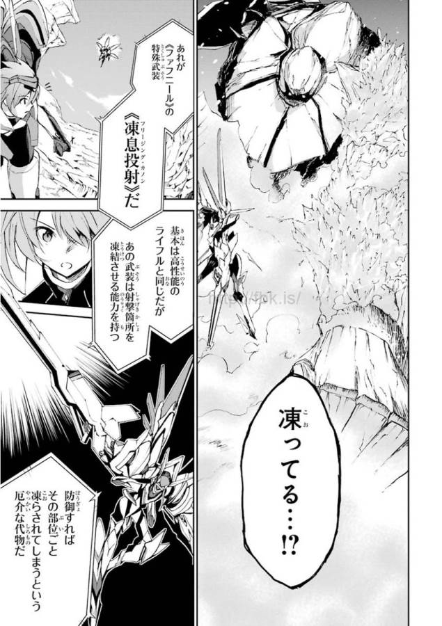 Saijaku Muhai no Bahamut Chapter 15 31ページ