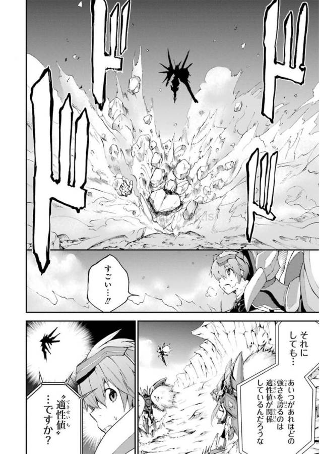Saijaku Muhai no Bahamut Chapter 15 36ページ