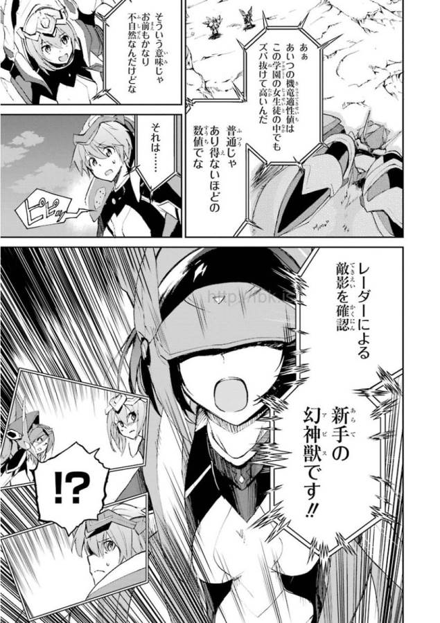 Saijaku Muhai no Bahamut Chapter 15 37ページ
