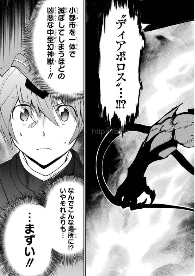 Saijaku Muhai no Bahamut Chapter 15 39ページ