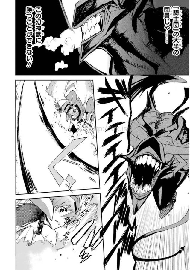 Saijaku Muhai no Bahamut Chapter 15 40ページ