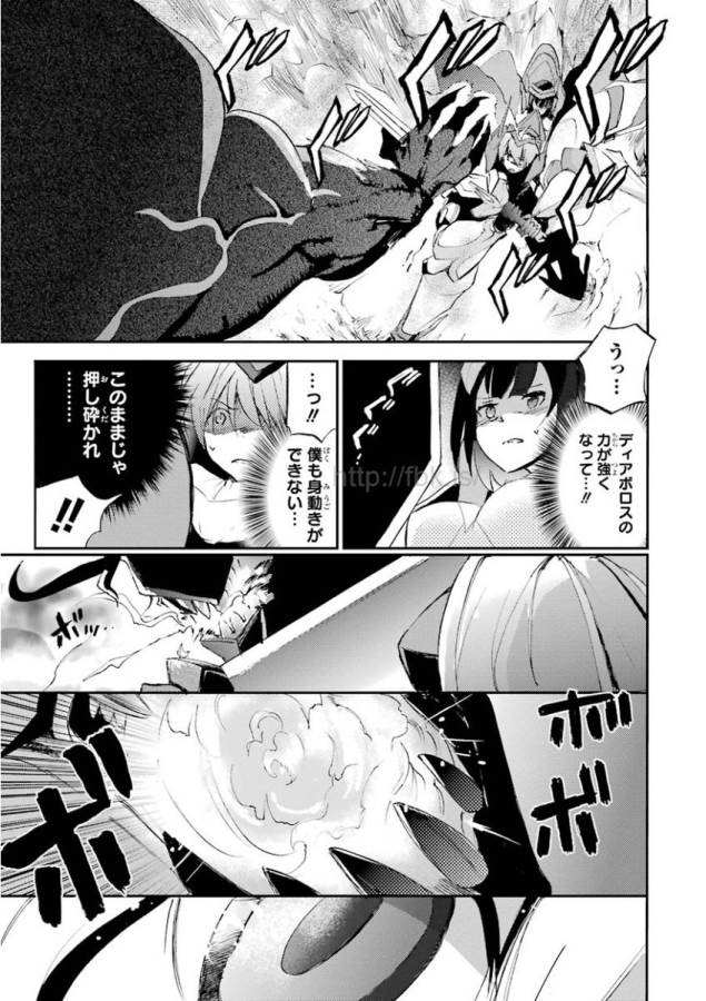 Saijaku Muhai no Bahamut Chapter 15 43ページ